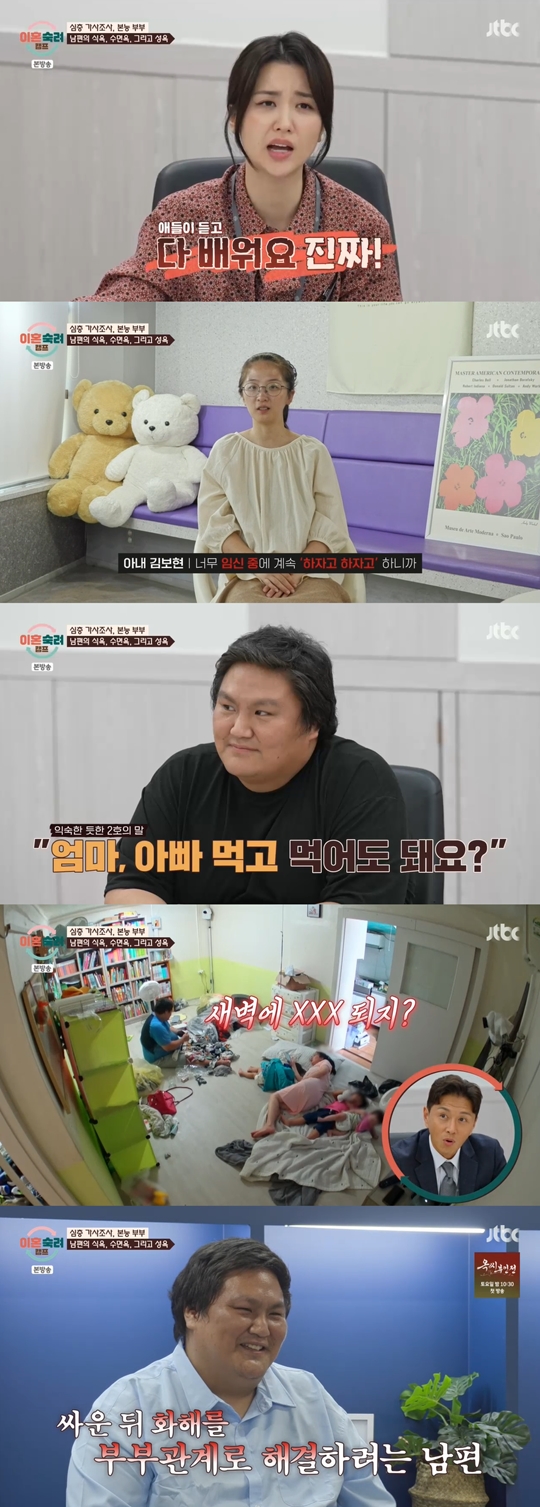 JTBC '이혼숙려캠프‘캡처