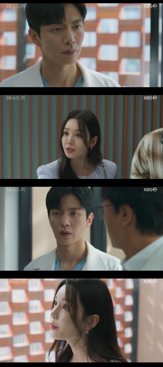 KBS2TV '페이스미' 캡처