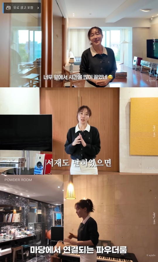 엄지원 유튜브 캡처