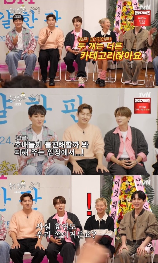 tvN '출장십오야' 방송캡쳐