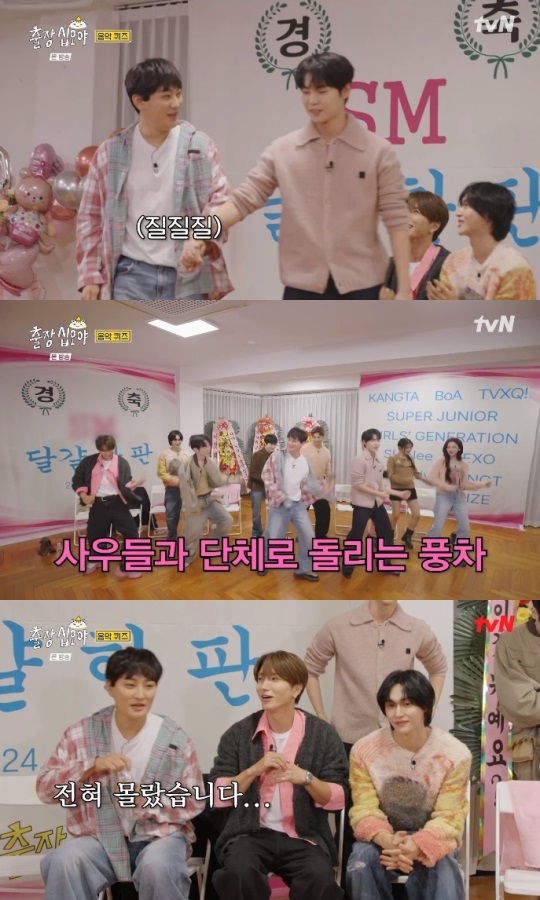 tvN '출장십오야' 방송캡쳐