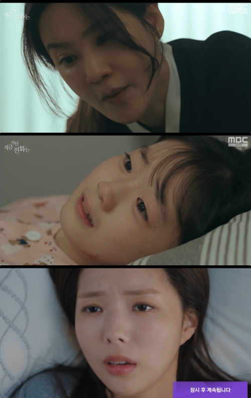 MBC '지금 거신 전화는' 방송화면 캡처