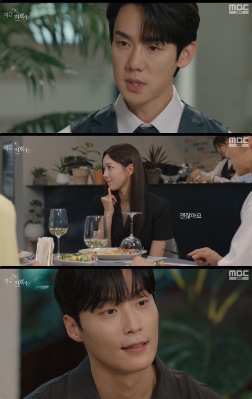 MBC '지금 거신 전화는' 방송화면 캡처