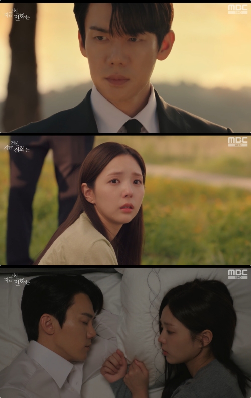 MBC '지금 거신 전화는' 방송화면 캡처