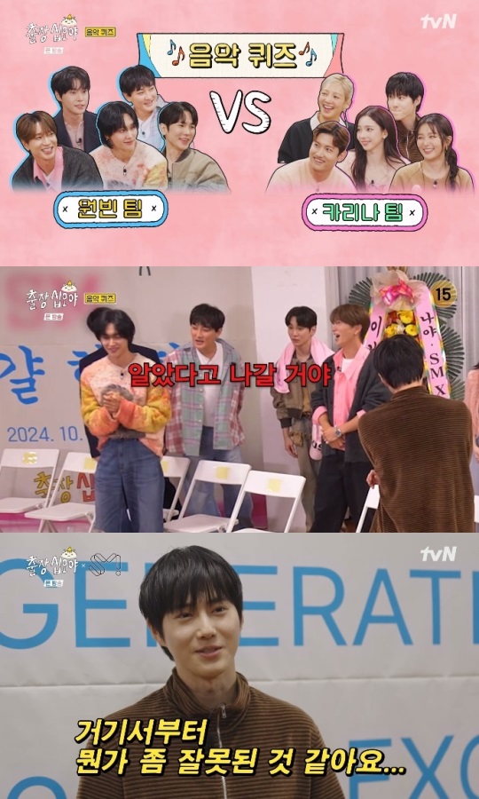 tvN '출장 십오야' 방송캡쳐