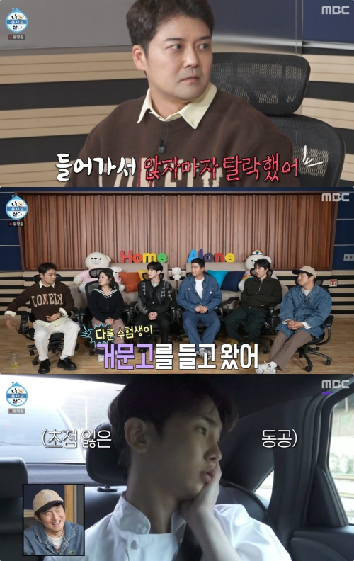 MBC '나 혼자 산다' 방송화면 캡처