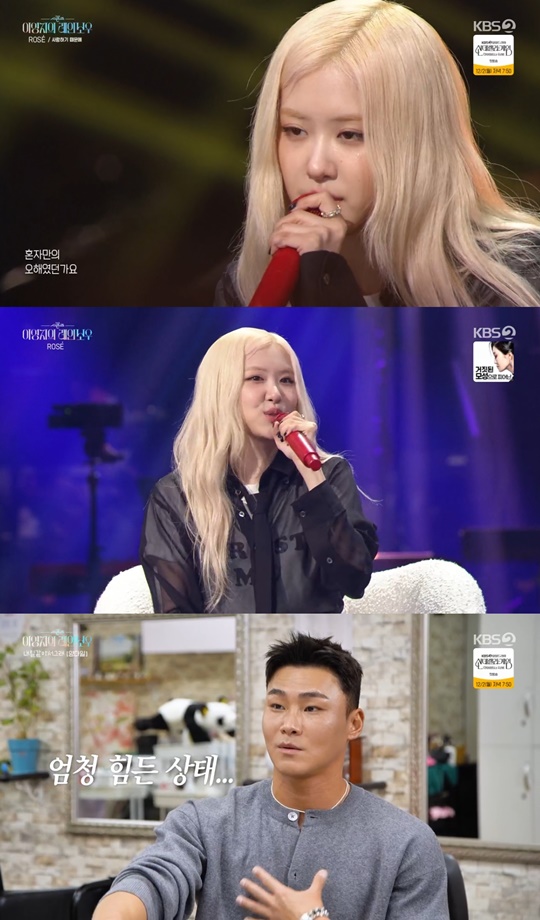 KBS2 '더 시즌즈' 캡처
