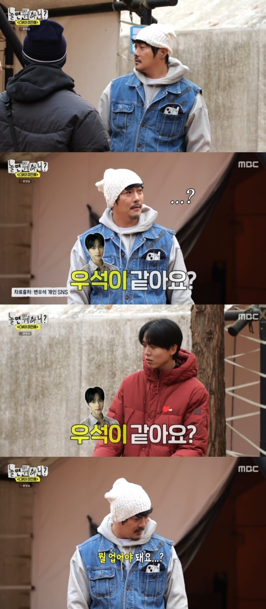 MBC '놀면 뭐하니?' 캡처