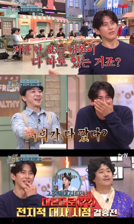 tvN '놀토' 방송캡쳐