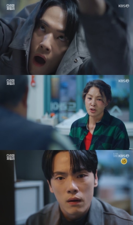 사진=KBS2 방송 화면 캡쳐