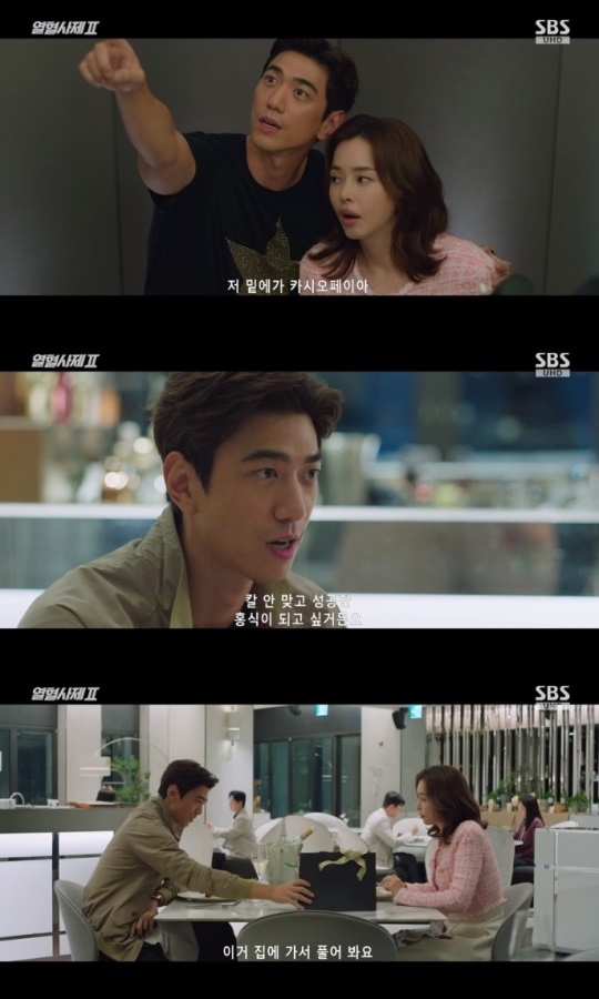 SBS '열혈사제2' 방송캡쳐