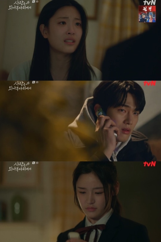 사진=tvN 방송 화면 캡쳐