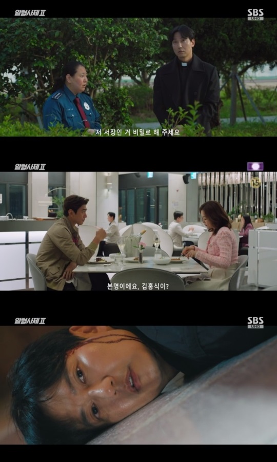 SBS '열혈사제2' 방송캡쳐