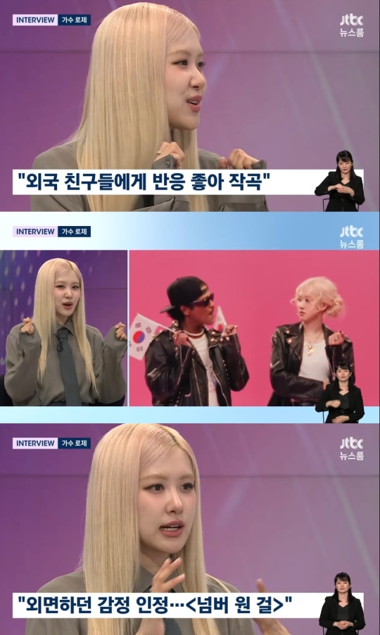 '뉴스룸' 방송캡처