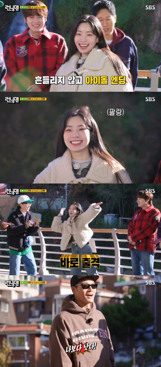 SBS '런닝맨' 캡처