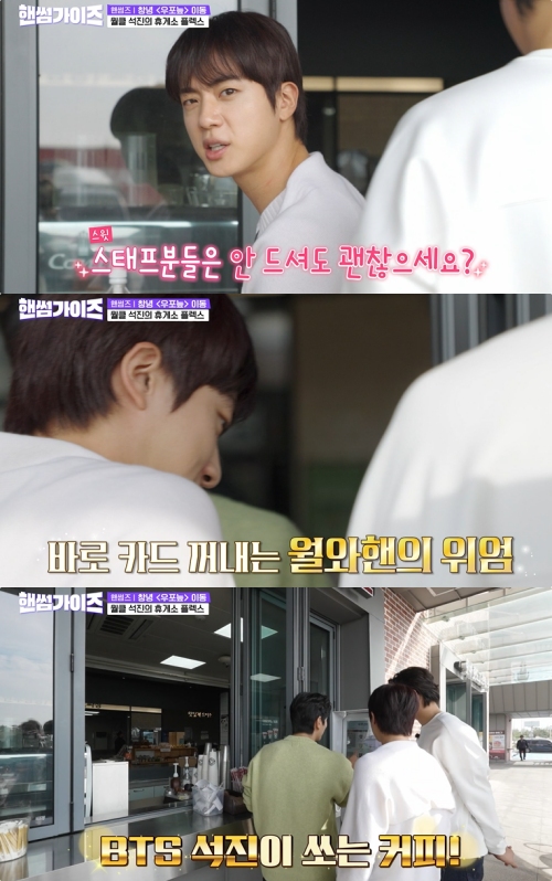 tvN '핸썸가이즈' 방송화면 캡처