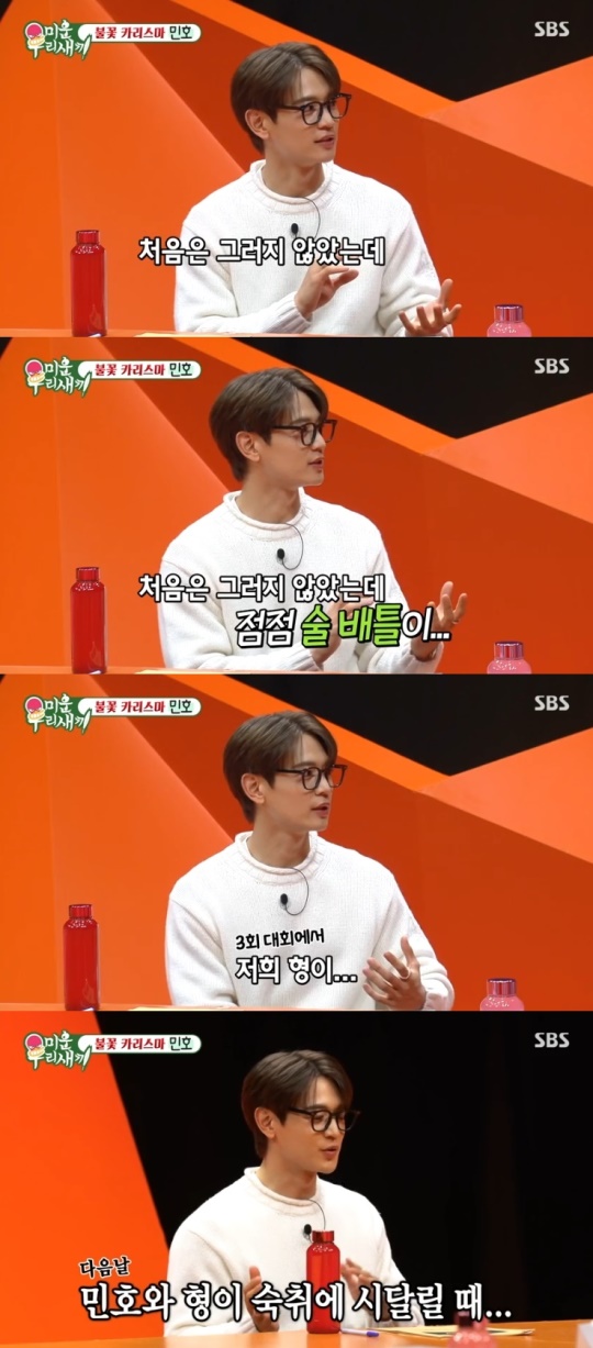 SBS '미운 우리새끼' 캡처