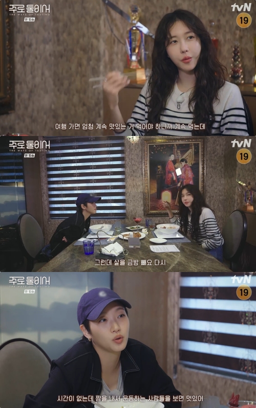 tvN ‘주로 둘이서 THE WAYS OF TASTING’ 방송화면 캡처