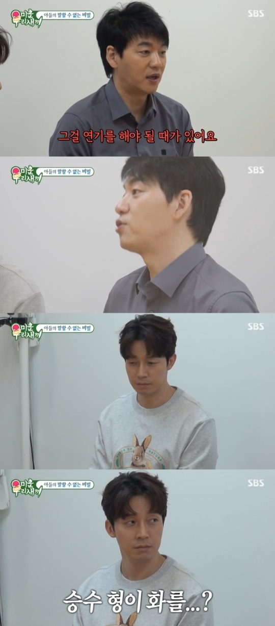 SBS '미운 우리새끼' 캡처