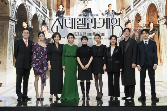 '신데렐라 게임' 주역들/사진제공=KBS