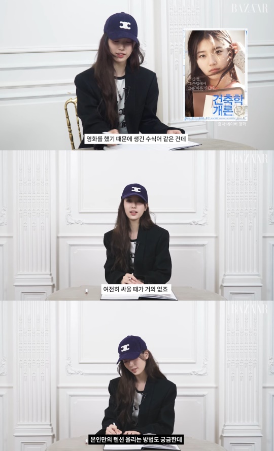 '하퍼스 바자' 유튜브 캡처