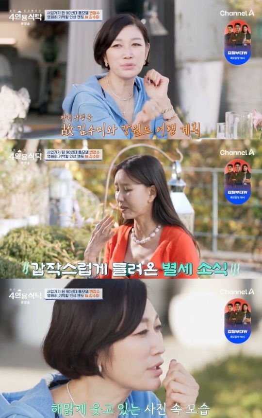 사진=채널A 방송 화면 캡쳐