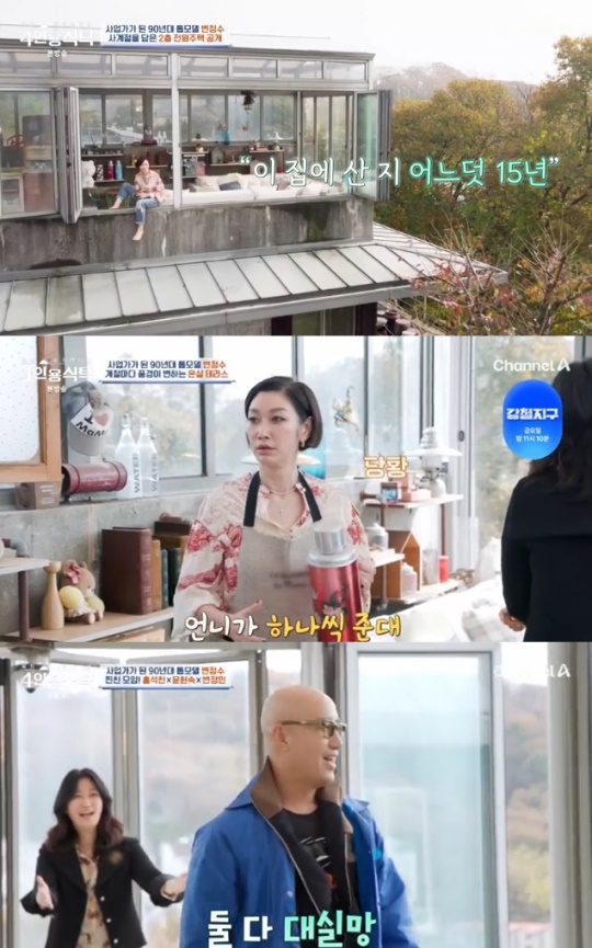 사진=채널A 방송 화면 캡쳐