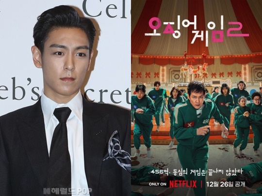 탑, '오징어 게임2' 포스터/사진=헤럴드POP DB, 넷플릭스