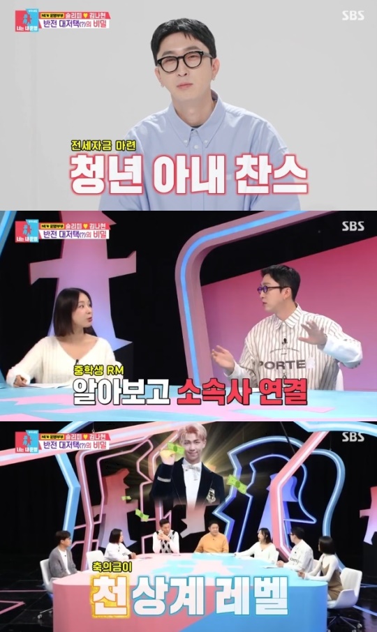 사진=SBS 방송 화면 캡쳐