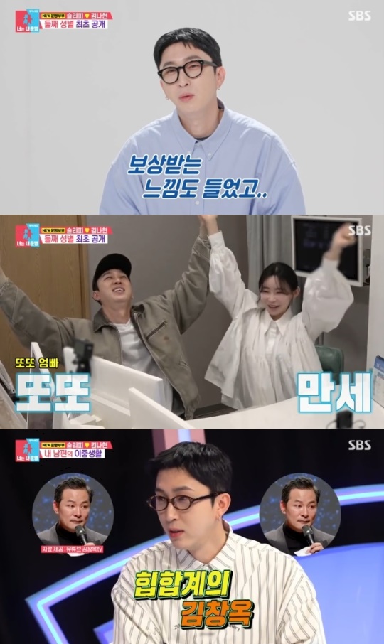 사진=SBS 방송 화면 캡쳐