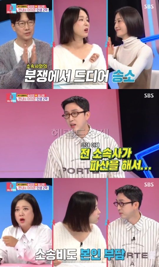 사진=SBS 방송 화면 캡쳐