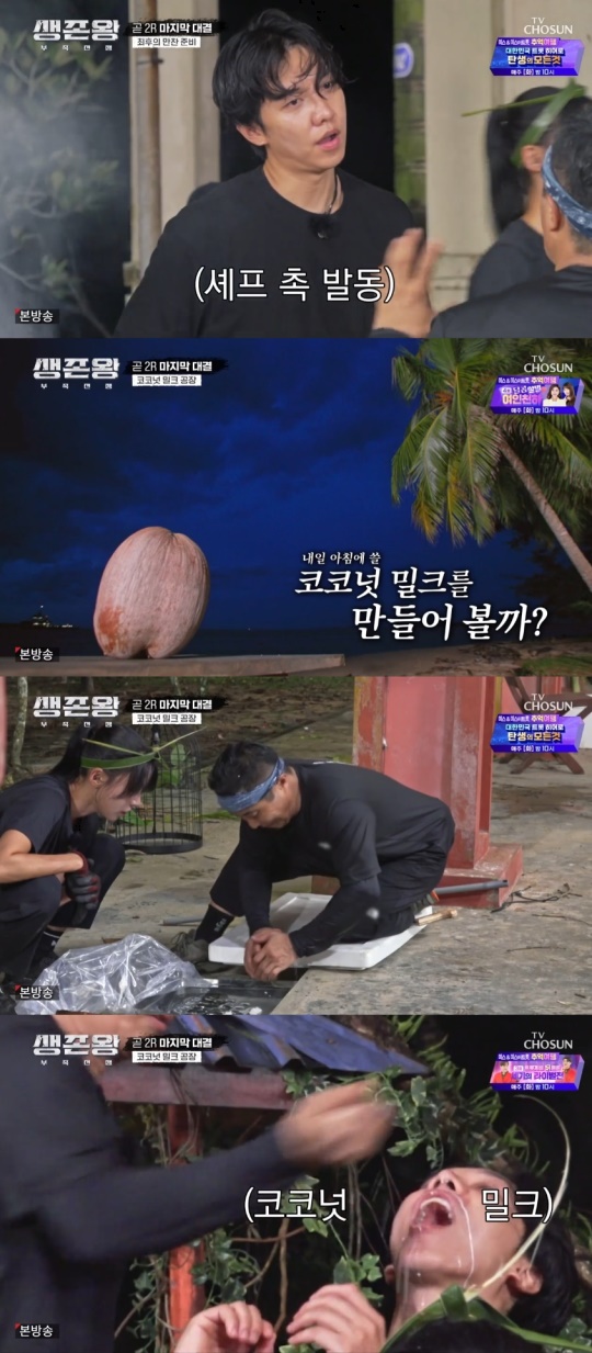 TV조선 '생존왕: 부족전쟁' 캡처