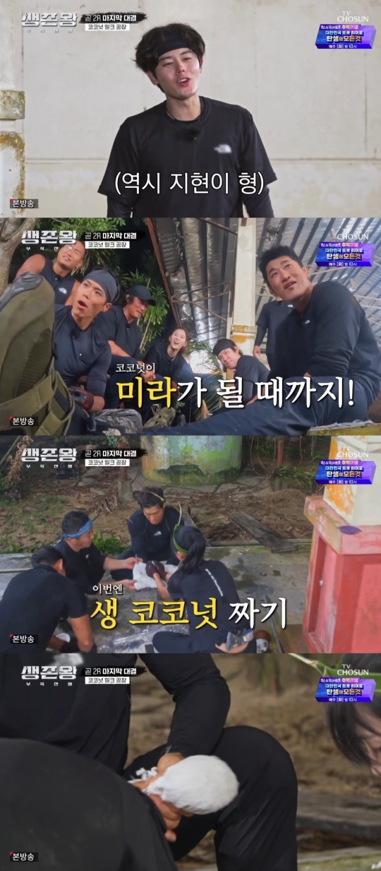TV조선 '생존왕: 부족전쟁' 캡처