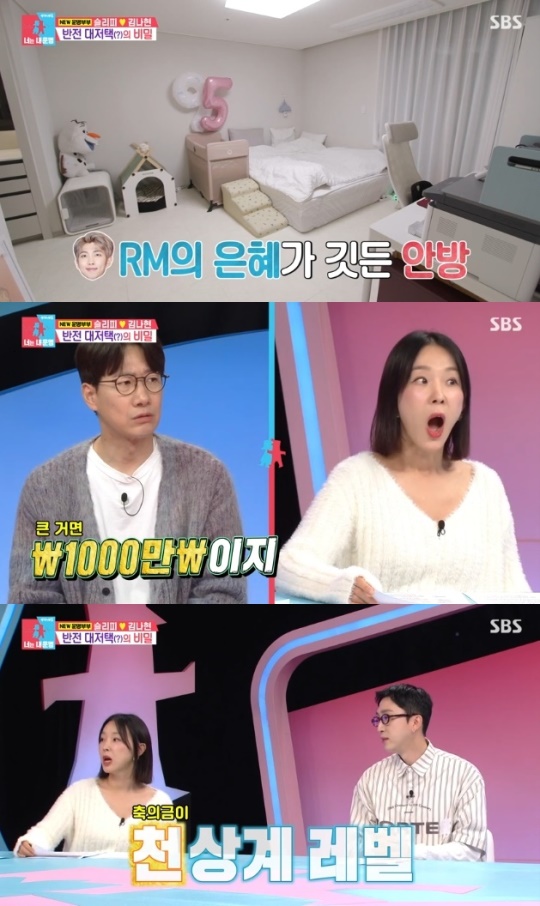 사진=SBS 방송 화면 캡