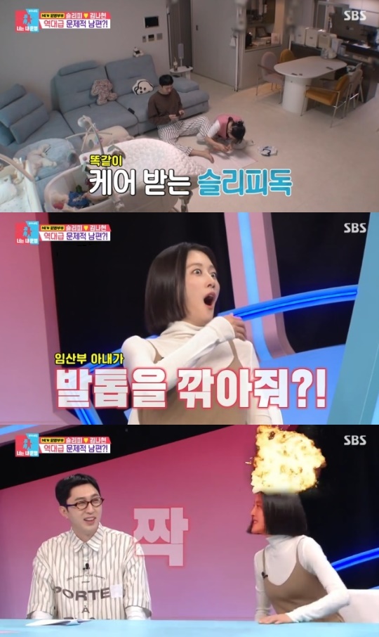 사진=SBS 방송 화면 캡쳐