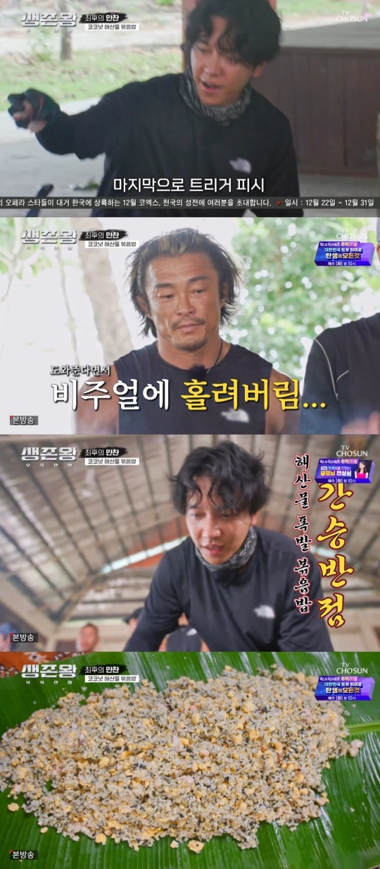 TV조선 '생존왕: 부족전쟁' 캡처
