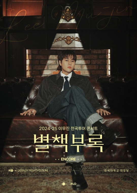 사진=빅플래닛메이드엔터