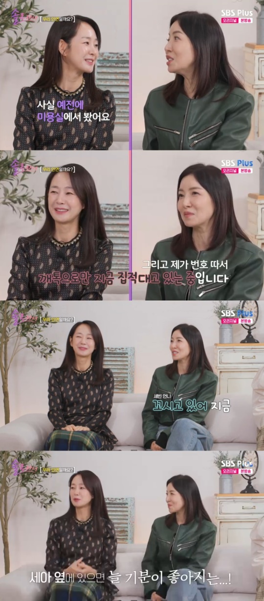 SBS PLUS '솔로라서' 캡처