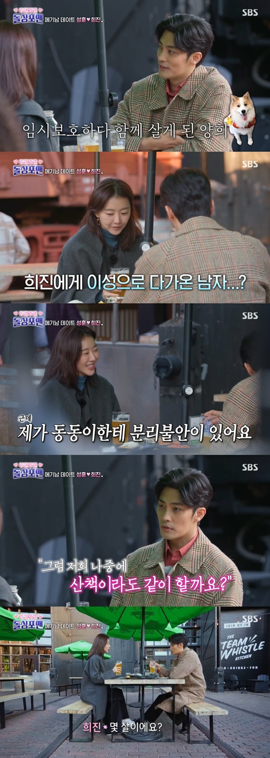 SBS ‘신발 벗고 돌싱포맨’캡처