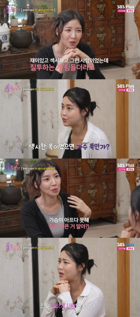 SBS PLUS '솔로라서' 캡처