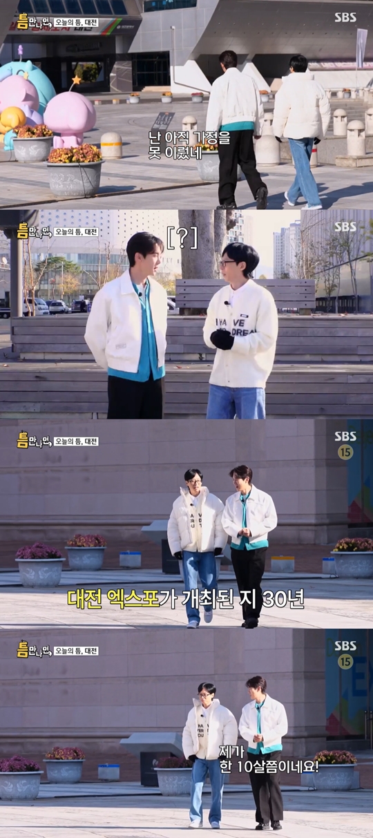 SBS '틈만 나면‘캡처