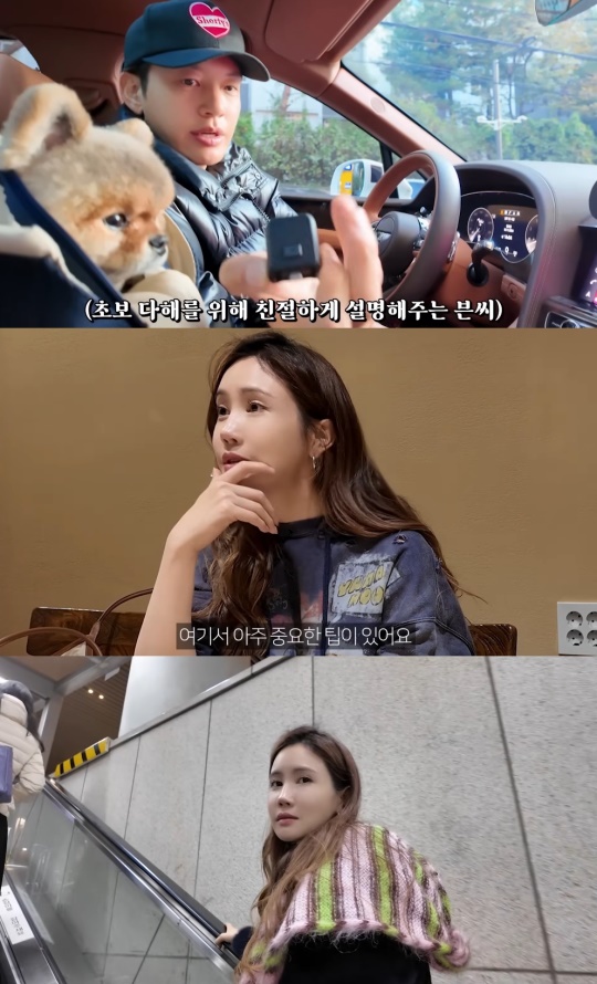 이다해 유튜브 캡처