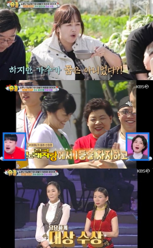 KBS2 '슈퍼맨이 돌아왔다' 방송화면 캡처