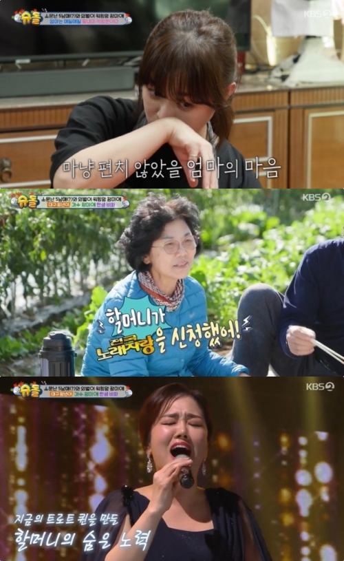 KBS2 '슈퍼맨이 돌아왔다' 방송화면 캡처