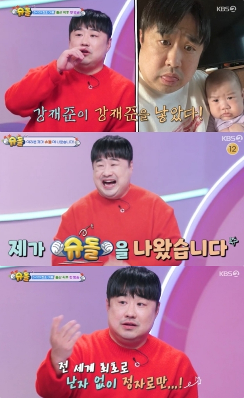 KBS2 '슈퍼맨이 돌아왔다' 방송화면 캡처