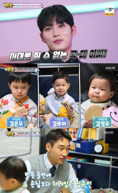 KBS2 '슈퍼맨이 돌아왔다' 방송화면 캡처