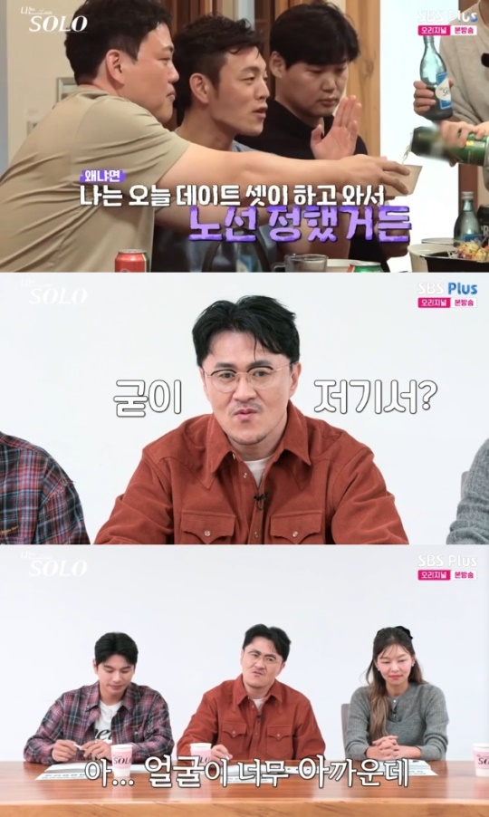 사진=SBS Plus 방송 화면 캡쳐