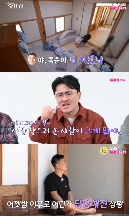 사진=SBS Plus 방송 화면 캡쳐