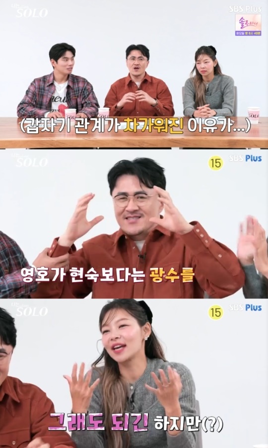 사진=SBS Plus 방송 화면 캡쳐
