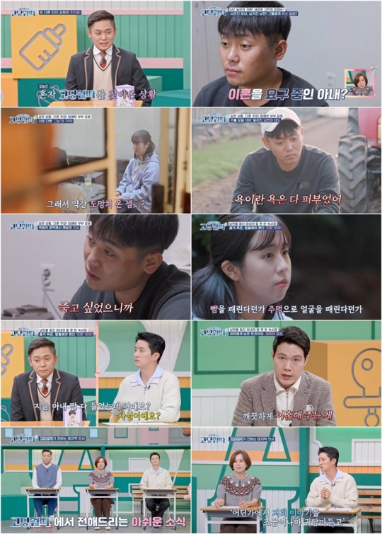 사진=MBN ‘고딩엄빠5’